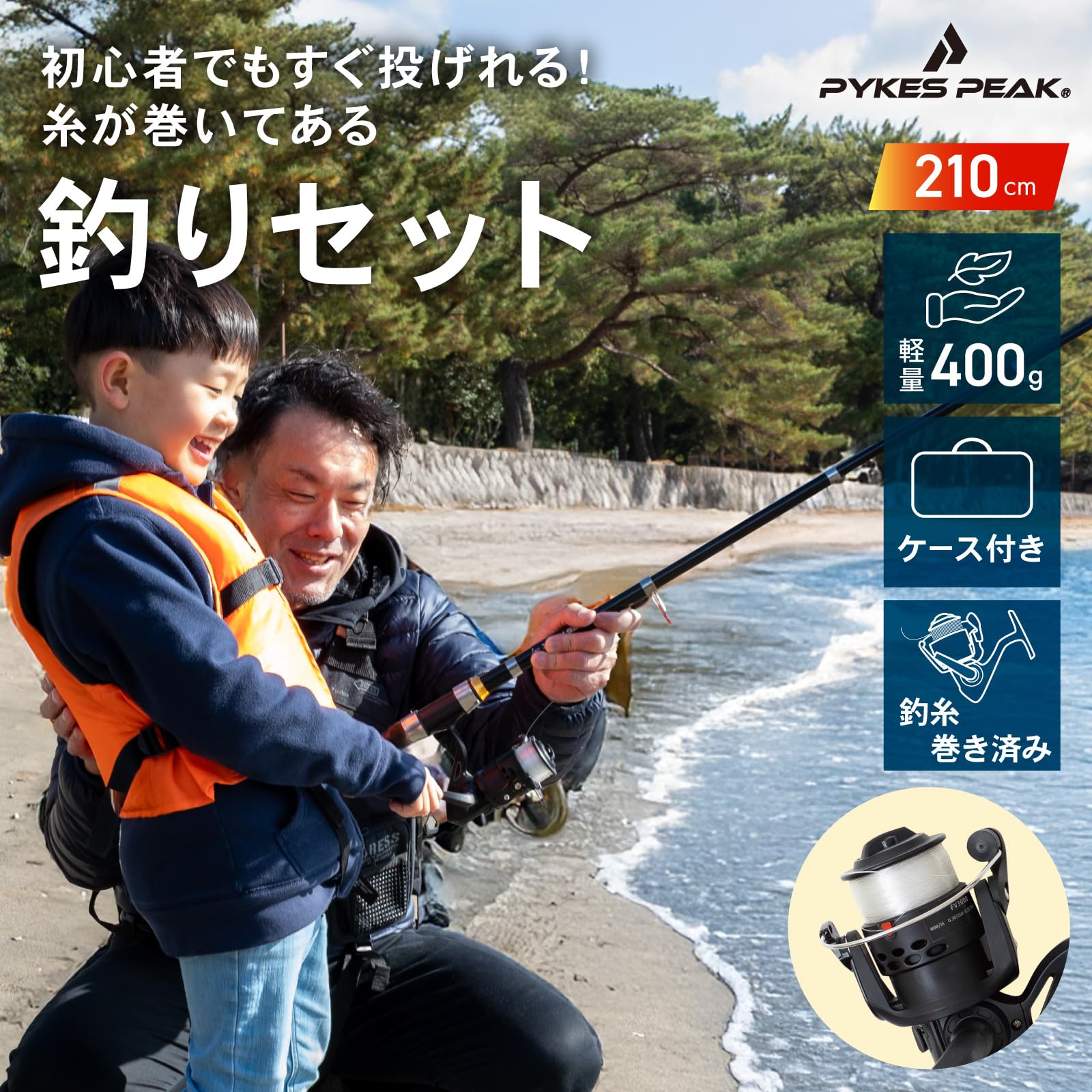 Amazon | PYKES PEAK (パイクスピーク) 【糸が巻いてある】 釣竿 釣竿